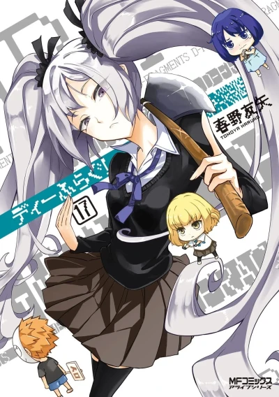 Cover of Vol. 17
