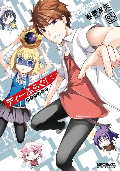 Cover of Vol. 8.5
