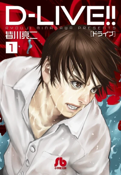 Cover of Vol. 1