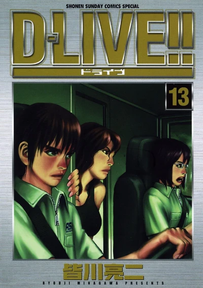 Cover of Vol. 13