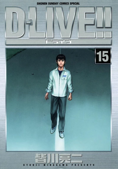 Cover of Vol. 15