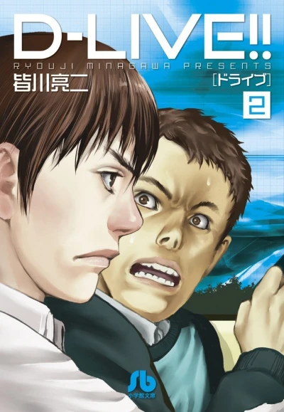 Cover of Vol. 2