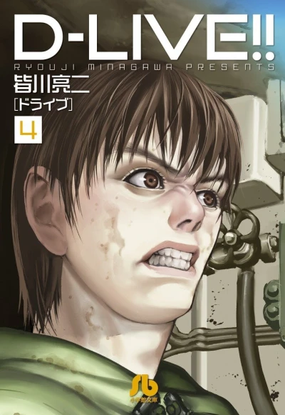 Cover of Vol. 4
