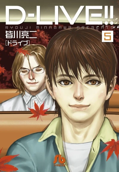 Cover of Vol. 5