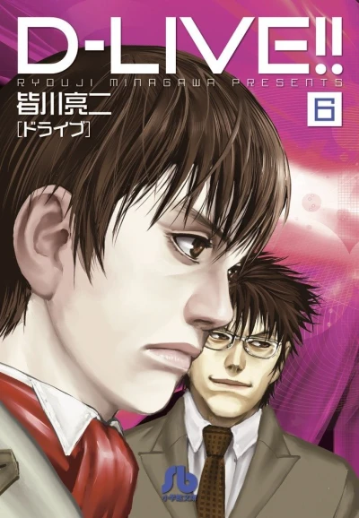 Cover of Vol. 6