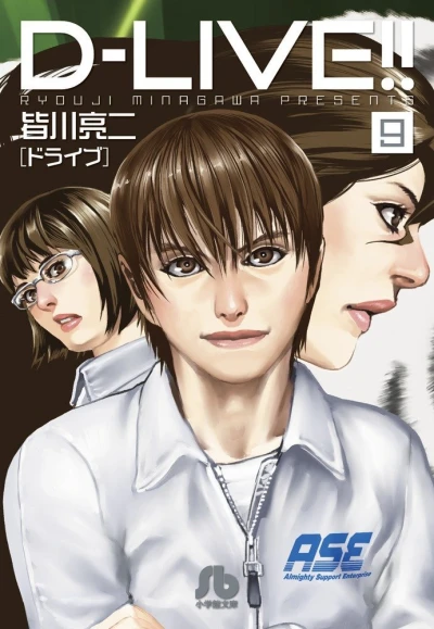 Cover of Vol. 9