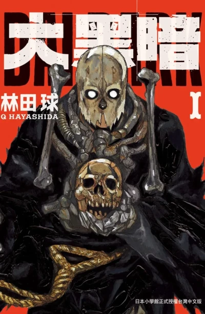 Cover of Vol. 1