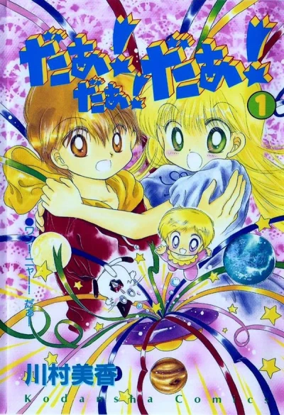 Cover of Vol. 1