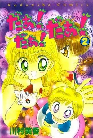 Cover of Vol. 2