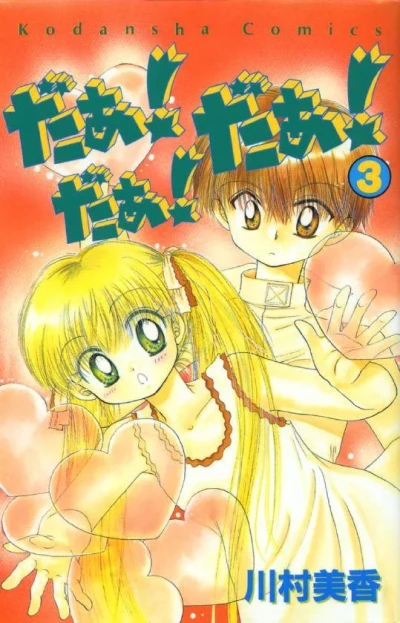 Cover of Vol. 3