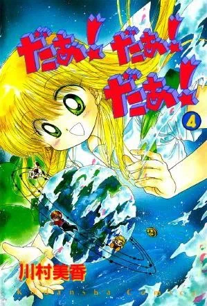 Cover of Vol. 4