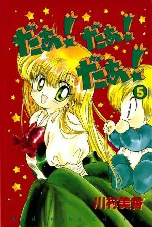 Cover of Vol. 5