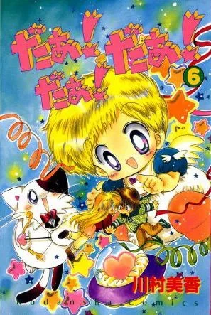 Cover of Vol. 6