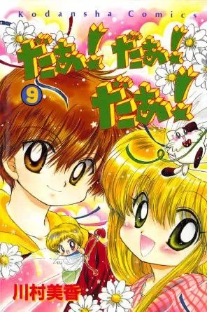 Cover of Vol. 9