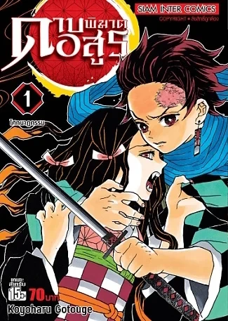 Cover of Volume #1