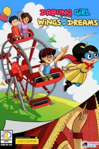 Dabung Girl and Giving Wings To Dreams