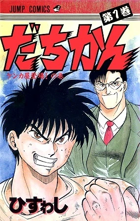 Cover of Vol. 1