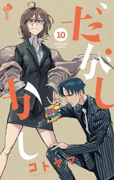 Cover of Vol. 10