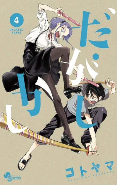 Cover of Vol. 4