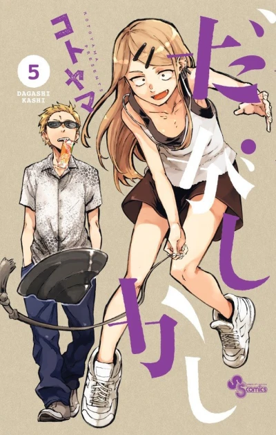 Cover of Vol. 5
