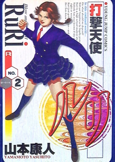 Cover of Vol. 2