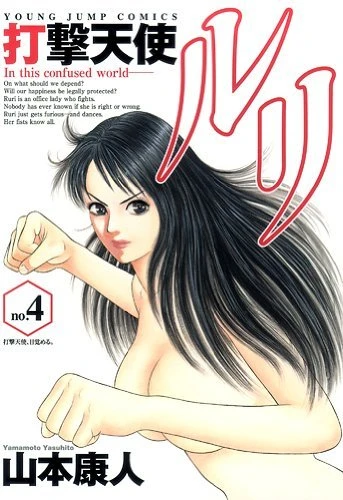 Cover of Vol. 4