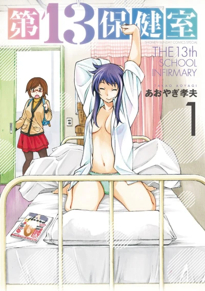 Cover of Vol. 1