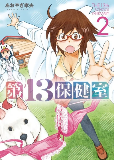 Cover of Vol. 2