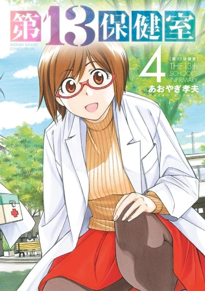 Cover of Vol. 4