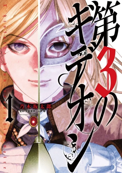 Cover of Vol. 1