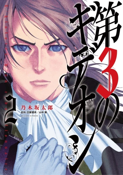 Cover of Vol. 2