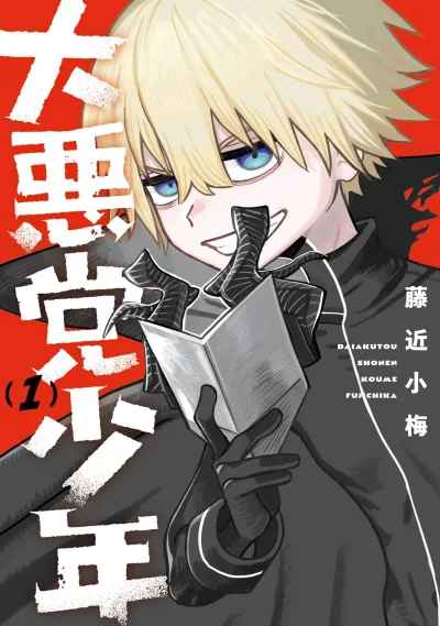 Cover of Vol. 1