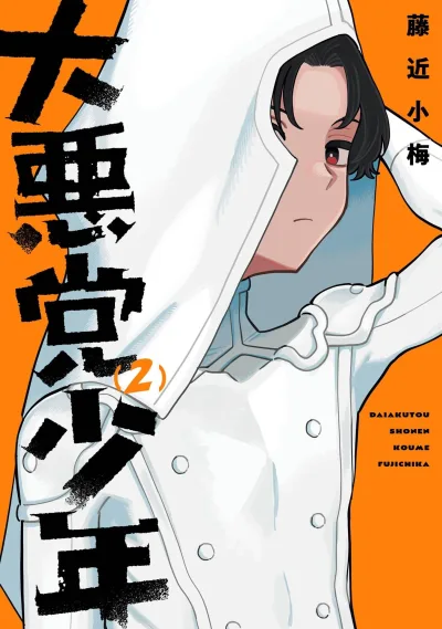Cover of Vol. 2