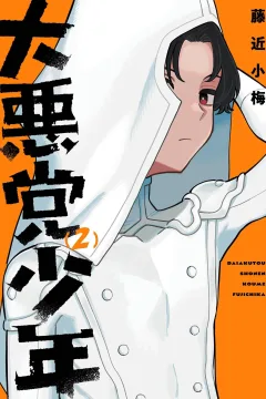 Vol. 2