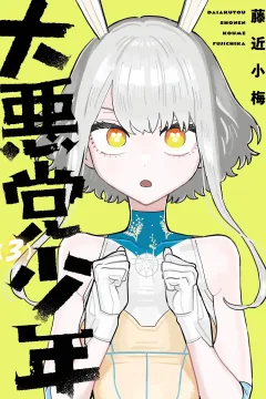 Vol. 3