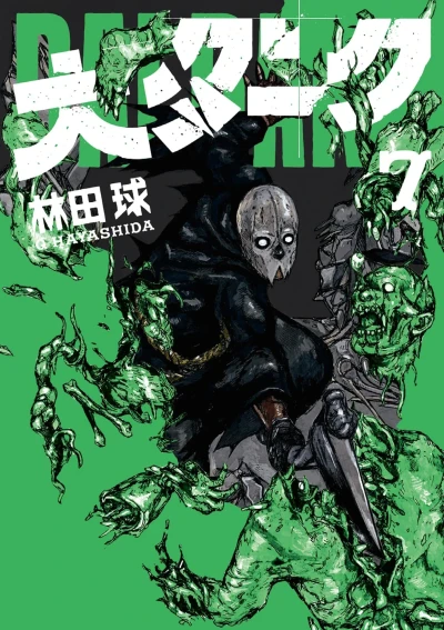 Cover of Volume 7