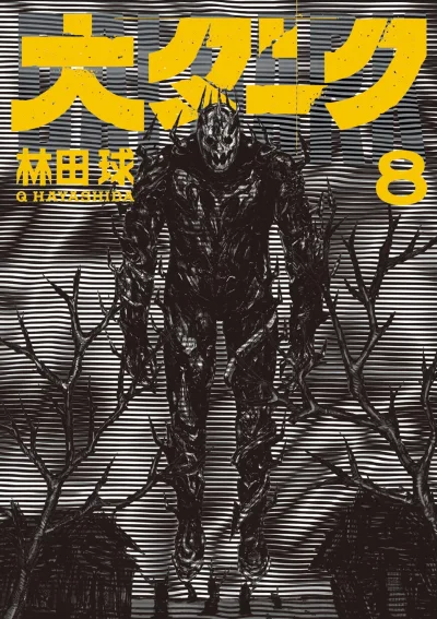Cover of Volume 8