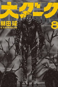 Volume 8