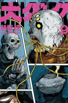Volume 9