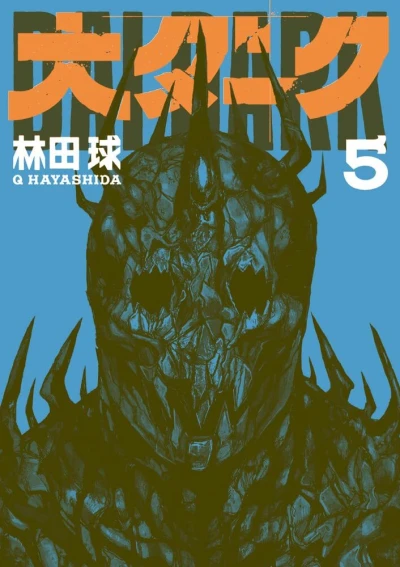 Cover of Volume 5