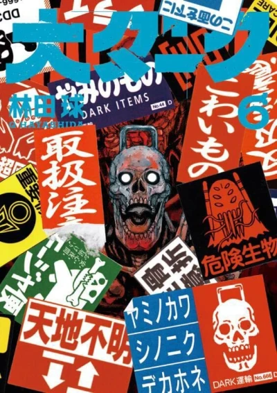 Cover of Volume 6