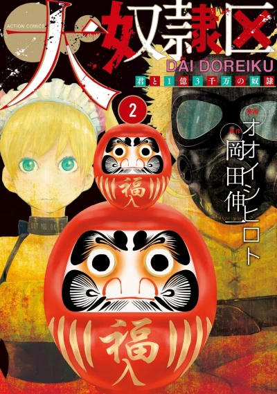 Cover of Vol. 2
