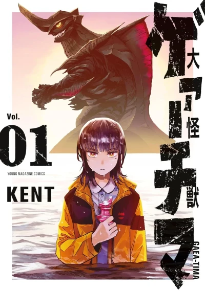 Cover of Vol. 1
