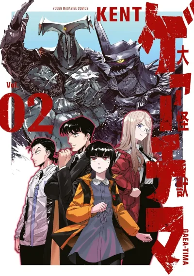 Cover of Vol. 2
