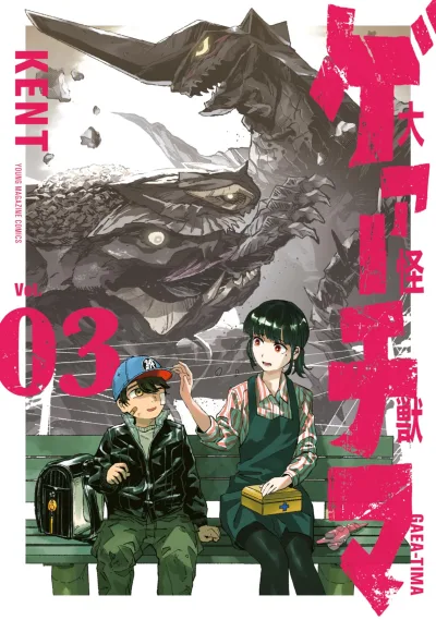 Cover of Vol. 3