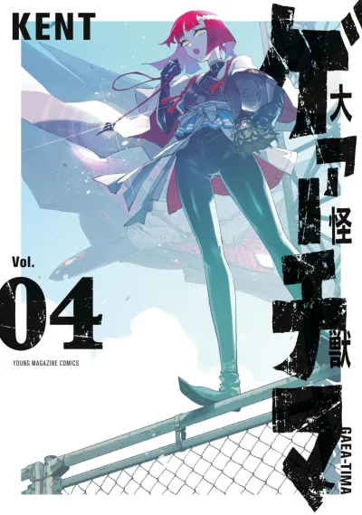 Cover of Vol. 4