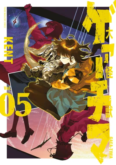 Cover of Vol. 5
