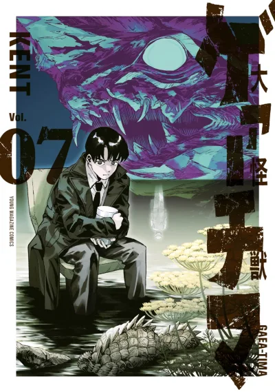 Cover of Vol. 7