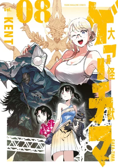 Cover of Vol. 8