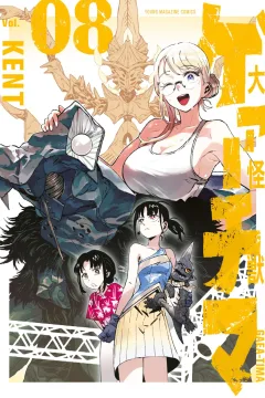 Vol. 8